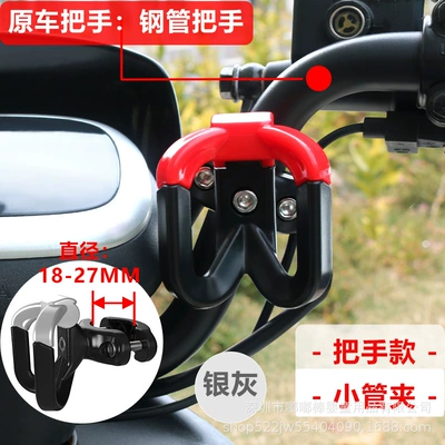 Frame, Delivery Rider Helmet, and – Other Electric Vehicle Accessories - small-pipe-clamp-car-handle-installation-anti-pull-off-double-head-hook-silver-gray