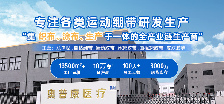 奥普康工厂 拷贝2(1)