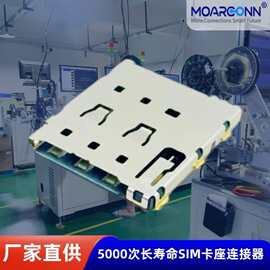 厂家直供NanoSIM卡座 Push耐高温易焊接平板电脑NanoSIM卡座