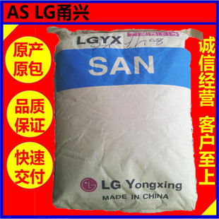 As Lg 80Hf Transparent Grade Injection Molded Grade [High Flow and Impact Resistance]