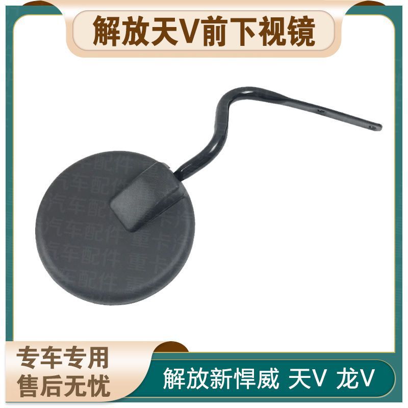 新视镜重卡配镜悍照地镜天前下V途圆镜V悍威青岛车头V龙配V见描述