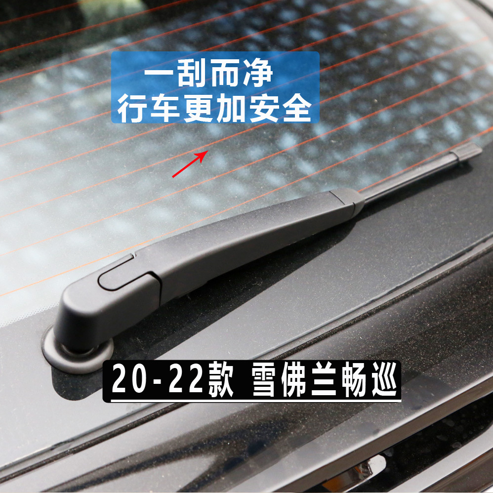 Chevrolet Tracker Rear Wiper Blade Cruze Chuangku Volando Trailblazer Kopac Rear Window Wiper Strip Arm