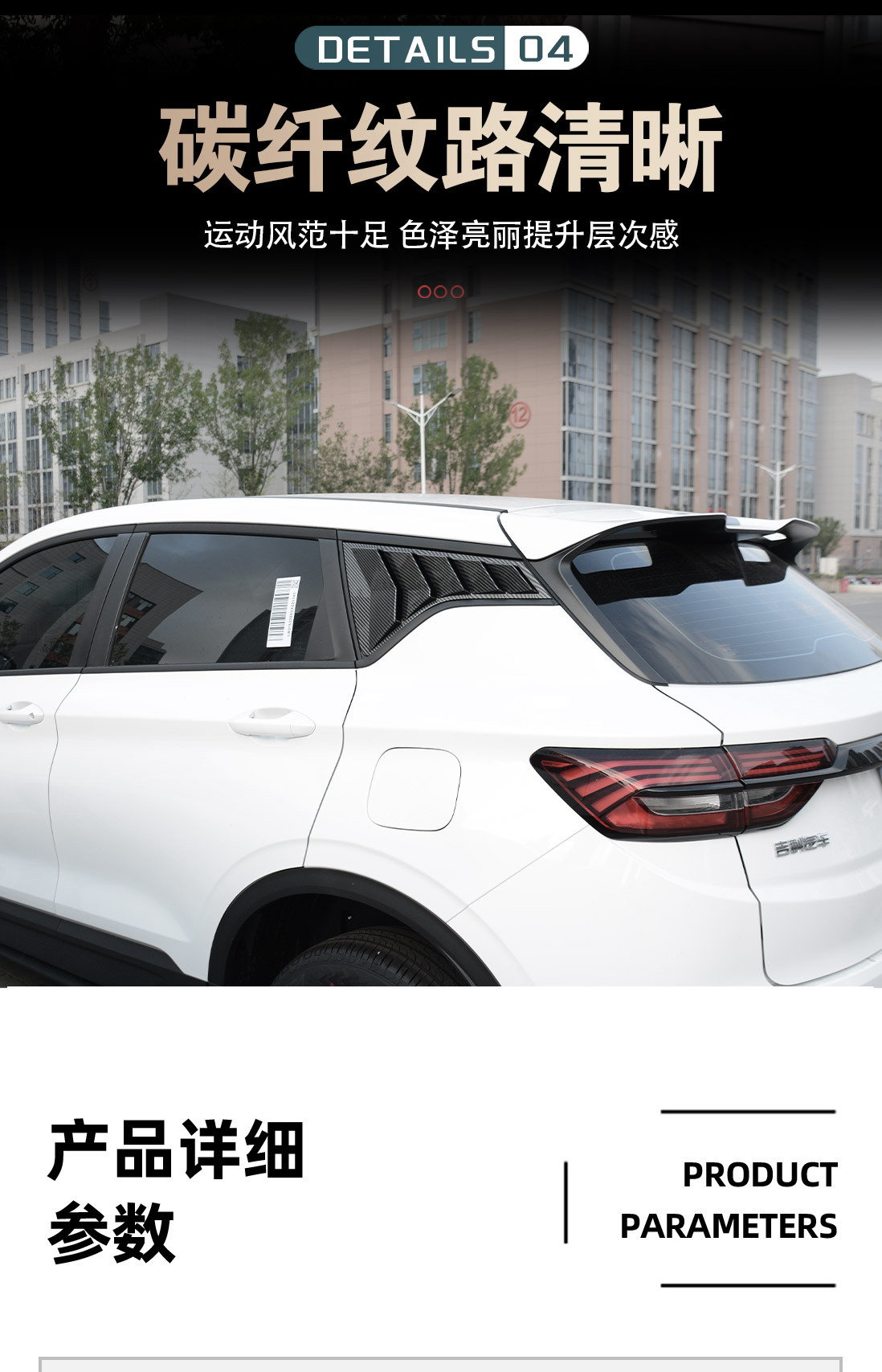 Suitable for Geely Binyue Blinds Decorative Stickers Binyue L Modified Rear Triangle Window Trim Exterior Supplies Accessories