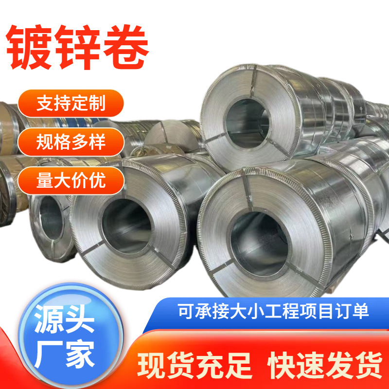 敬钢兆建5mm HC260LAD HC300LAD HC340LAD镀锌板 结构用镀锌板卷