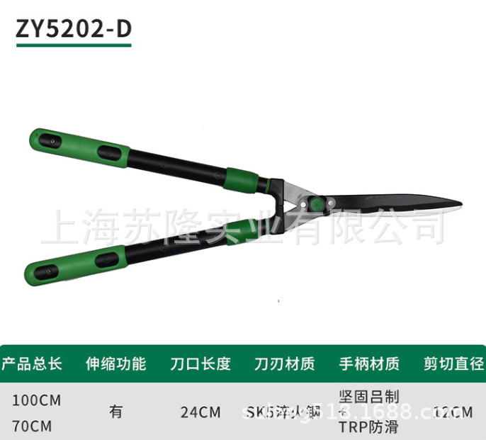 助友ZY5202-D园艺伸缩大平剪 园林绿化整篱剪 园林园艺绿篱剪