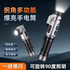 震え音クロスボーダーミニ多機能強光懐中電灯爆亮充電小携帯屋外コーナー作業灯卸売り
