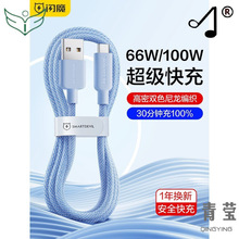 数据线6级快充适用华为4066100安卓手机小米荣耀蓝牙耳机充电器5