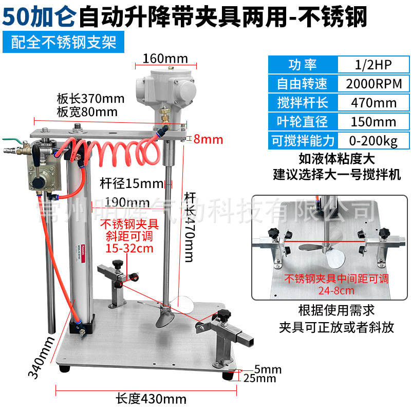 Cuve en acier inoxydable de 50 gallons avec élévateur automatique et système de levage/descente, avec pince – Modèle à double usage