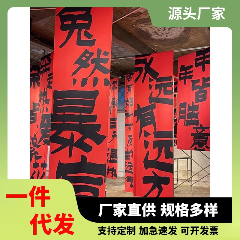 餐饮门店气氛文字挂布室内火锅店烧烤背景布招牌条幅天幕吊旗