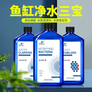 Water Purification Agent for Nitrifying Bacteria Fish Tank Water Quality Stable Purification Aquarium Living Bacteria Fish Digestion Bacteria Fish