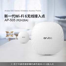 Aruba安移通AP-505/515/535/555吸顶无线AP高端商用家用无线WiFi6