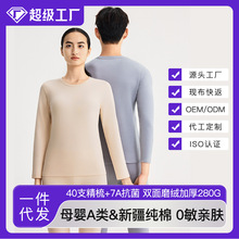 【快返定制】加厚纯棉保暖内衣加绒秋冬衣男女士套装全棉情侣套装