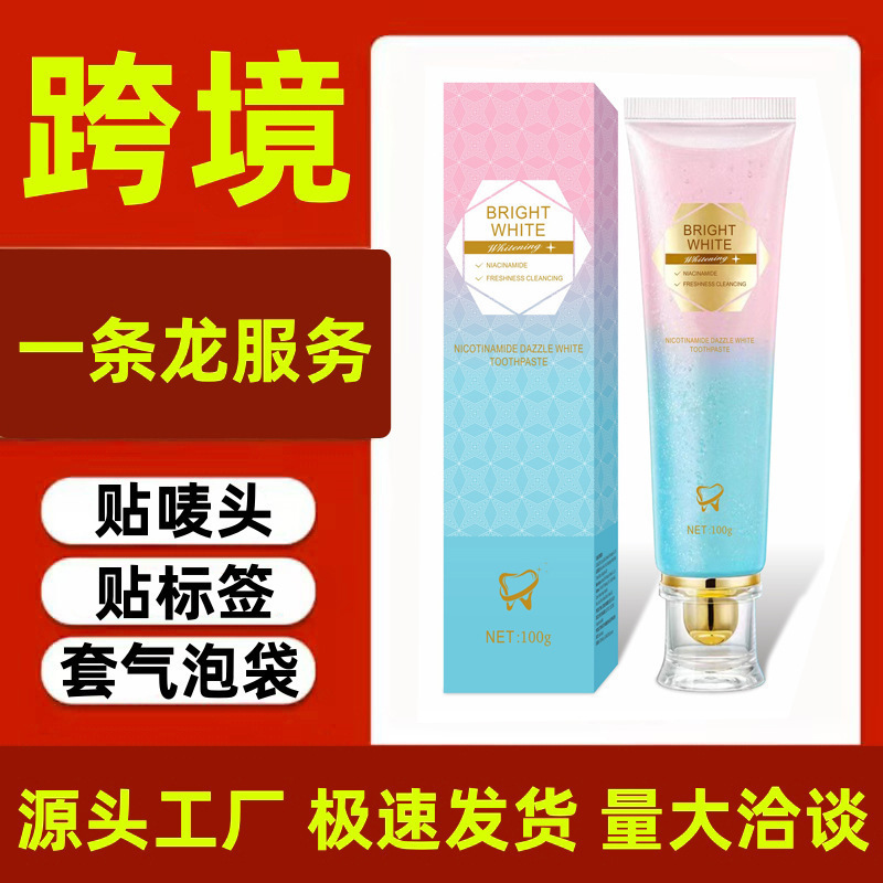 【跨境现货】7.5%羟基磷灰石牙膏SP-4牙膏SP-6牙膏SP-8烟酰胺SP10|undefined