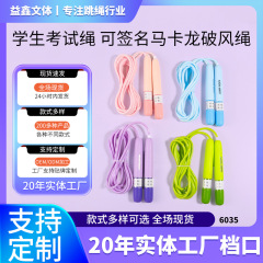 新型の破風の縄跳びのマカロンは署名することができます。