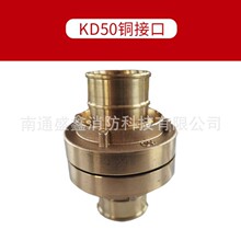 DN50铜消防接扣 2寸水带接头船舶消防用全铜接口卡扣  喷雾水枪栓