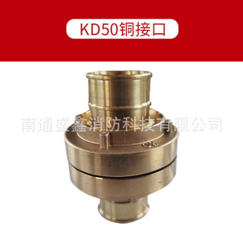DN50铜消防接扣 2寸水带接头船舶消防用全铜接口卡扣  喷雾水枪栓