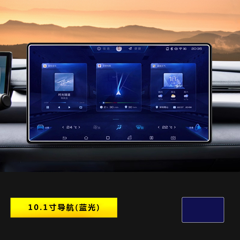 BYD Seal 06DM, BYD Car interior film - 24-seal-06dm-i-101-inch-navigation-blue-light