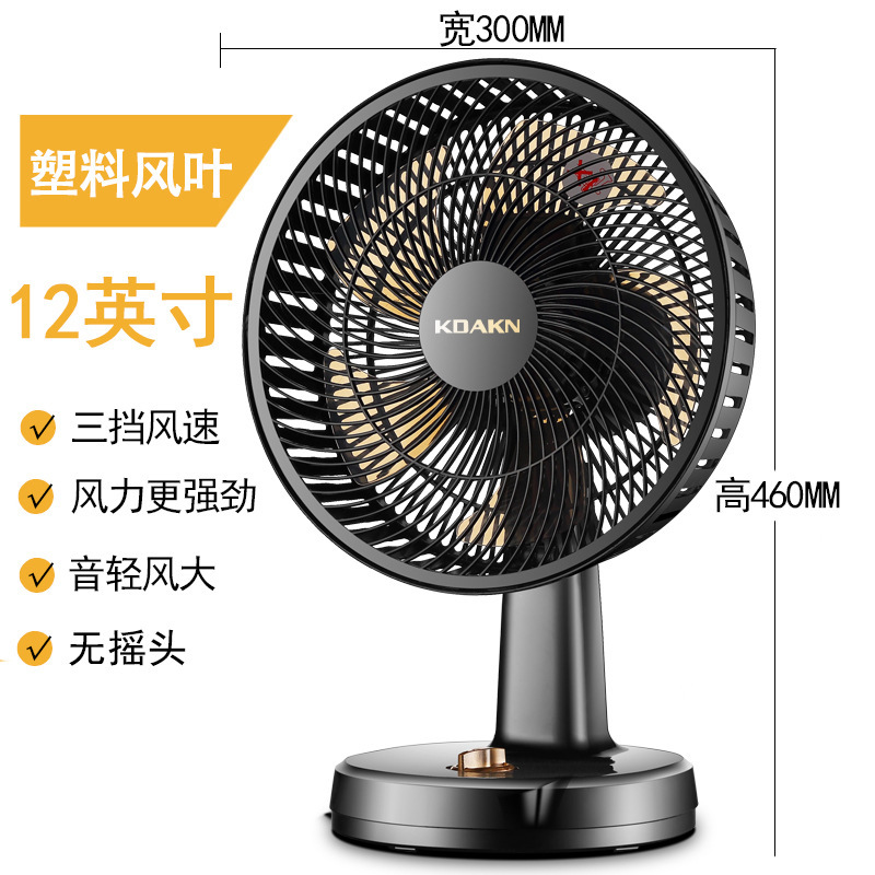 扇風機デスクトップホーム寮 12inch 大型テーブルファンサイレント大型風ファンドロップシッピング|undefined