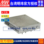 台湾明纬MHB150-48S12稳压单组输出DC-DC转换电源150W36~75V转12V
