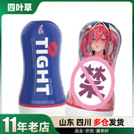 细品手动飞机杯男用自慰器吮吸动漫情趣用品男人性玩具自慰杯批发