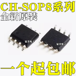 ԭ�b CH340N CH330N SOP8�NƬ CH340K ESSOP10 USB�D����оƬIC