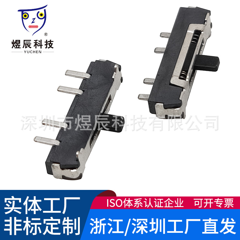 三档拨动开关 滑动开关 4脚3档 侧拨小型拨动开关MK-13D70