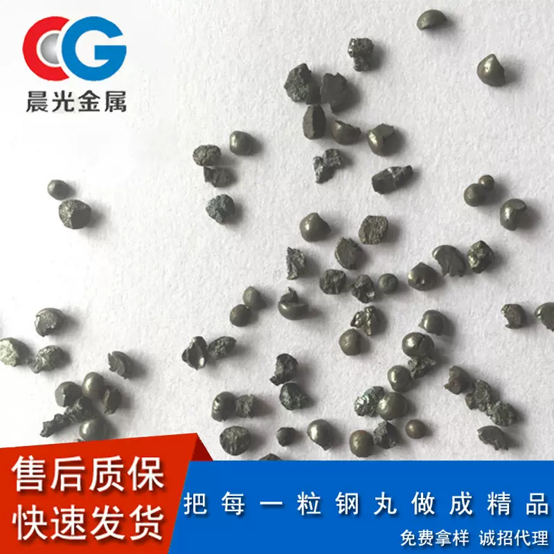 厂家供应生产国标铸钢砂G12合金钢砂 喷丸抛丸打砂清理除锈快