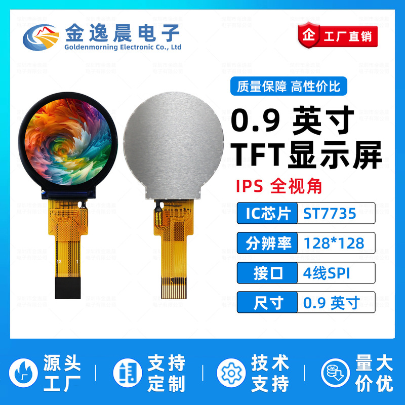 Jinyichen 0.9inch Tft Lcd Screen St7735 Small Screen 128X128 Display Lcd Round Screen Spi Color Screen