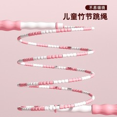 Soft bead bamboo skipping rope, special skipping rope for primary school students, kindergarten children, special sports equipment, skipping rope wholesale