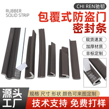 包覆式防盗门密封条自粘型门窗缝隙隔音防撞条衣柜挡风防尘橡胶条