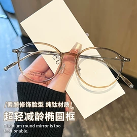 框架眼镜;太阳镜;老花镜