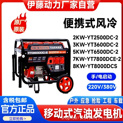 Trolley Mobile Portable Gasoline Generator Outdoor Emergency Car Single-phase 220v Three-phase 380v Ito (Avtomobil generatorları)