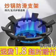 新款六齿防滑铸钢支架子炒菜锅燃气灶架子炉灶架煤气灶通用配件