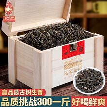 2020新茶普洱茶生茶生普散茶云南正宗古树普洱茶500g礼盒装正悠然