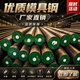 模具钢;工具钢;镍合金