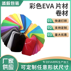 辅助包装材料;其他美甲产品;隔音材料