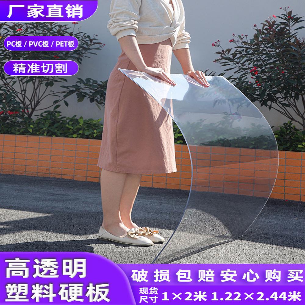 透明塑料板硬板pvc板挡板隔板pc板阳光板耐力板5mm硬板材胶板加工