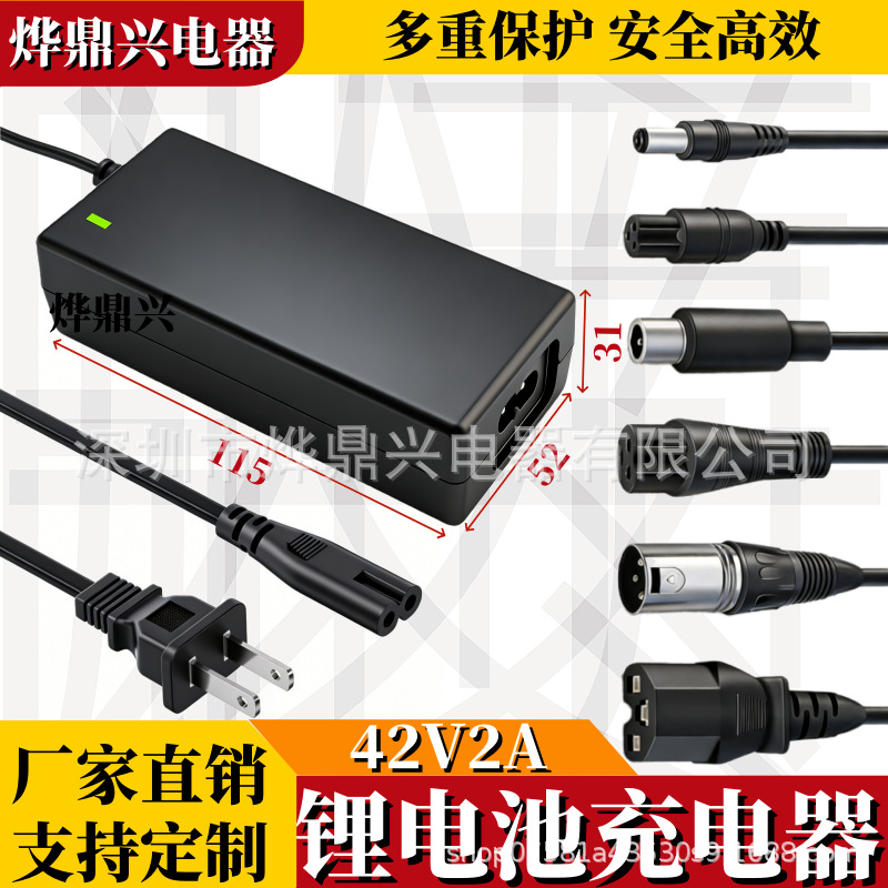 Factory Direct Approval 42V2A Two-Wheel Balance Car Charger Scooter Drift Car 36V Lithium Battery Charger