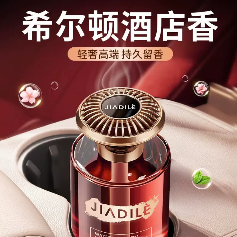 香水车载香薰轻奢高级感持久车内淡香留香汽车女士男士去异味摆件