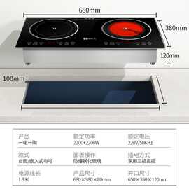 家用电磁炉双灶嵌入式电陶炉双头台式大功率新款节能省电爆炒王