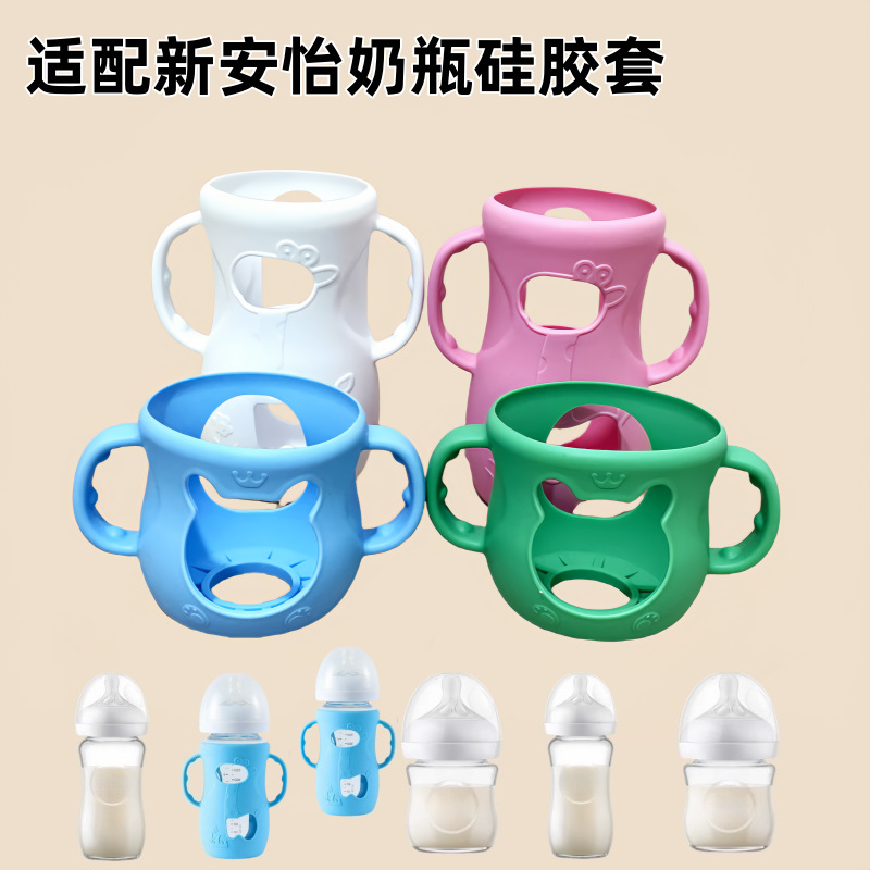 贝智星适配飞利浦新安怡奶瓶套保护套新安怡奶瓶同款硅胶套防摔套