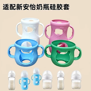 贝智星 Philips, бутылочка для кормления, силиконовый защитный чехол, защита при падении