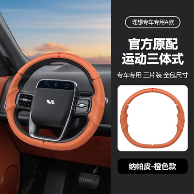universal for all seasons, car interior — Steering wheel cover