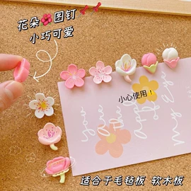 墙贴;毛毡;大头针