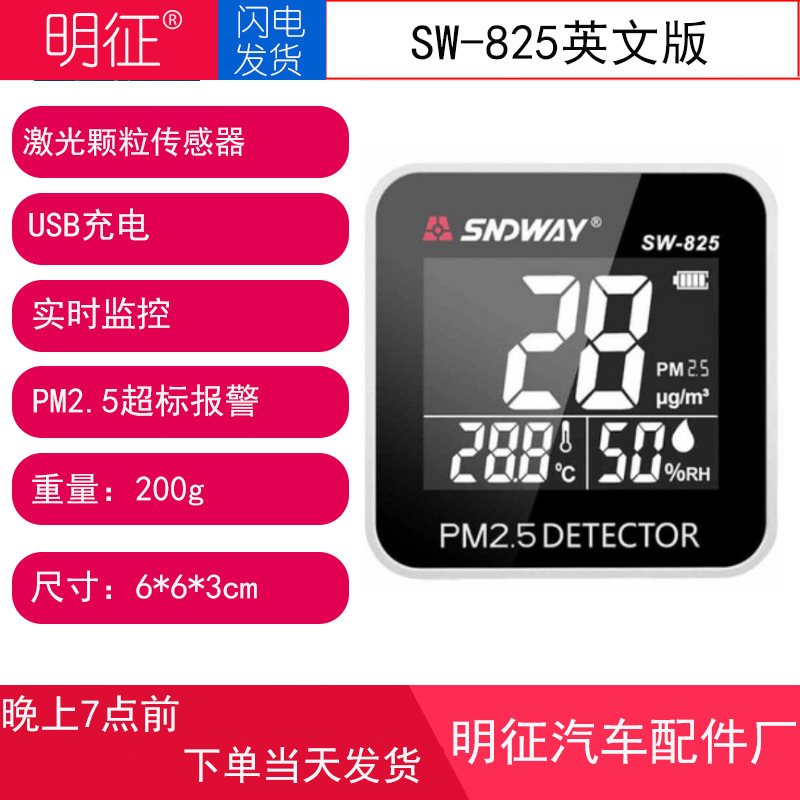 SNDWAY/深达威空气质量检测仪 台式PM2.5检测仪粉尘颗粒物检测仪