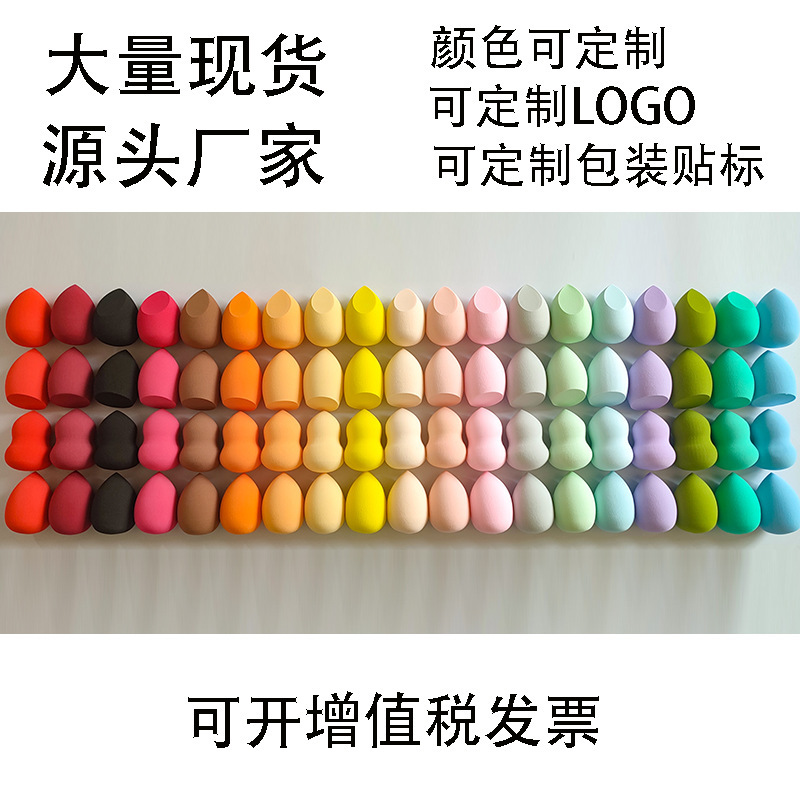 Beauty Sponge Gourd-Shaped Puff Water Drop-Shaped Puff Makeup Sponge Cushion Sponge Puff Manufacturer with Logo Printing
