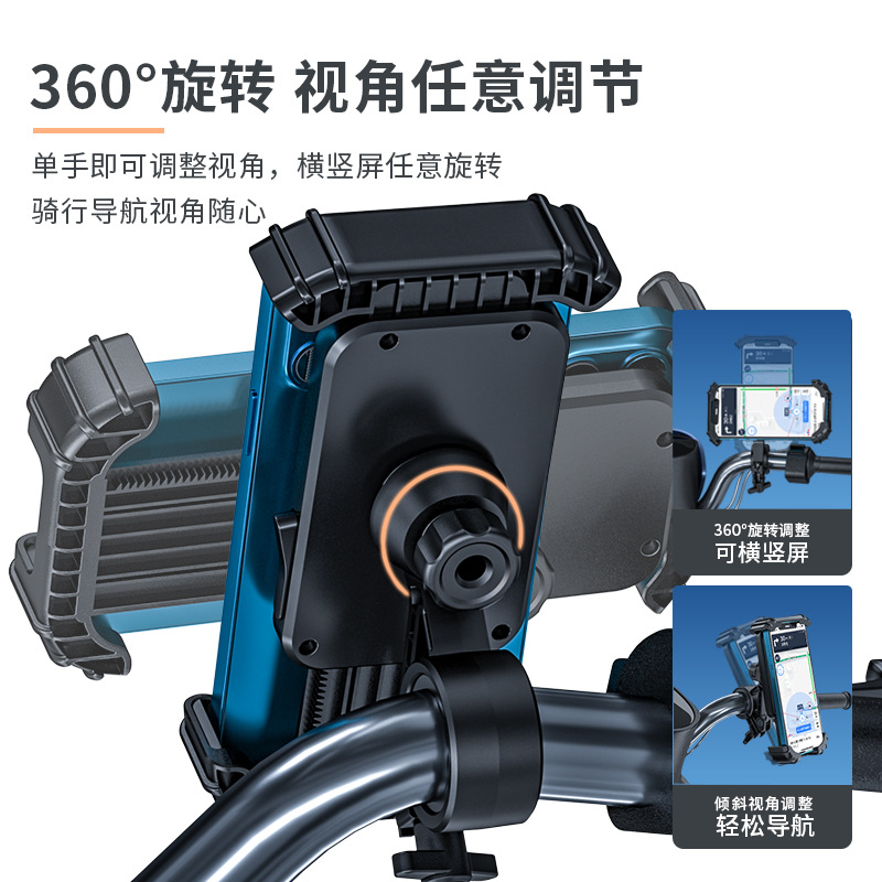 Soporte de bicicleta jinete coche eléctrico soporte para teléfono móvil montar motocicleta aleación engrosada durable anti-sacudida