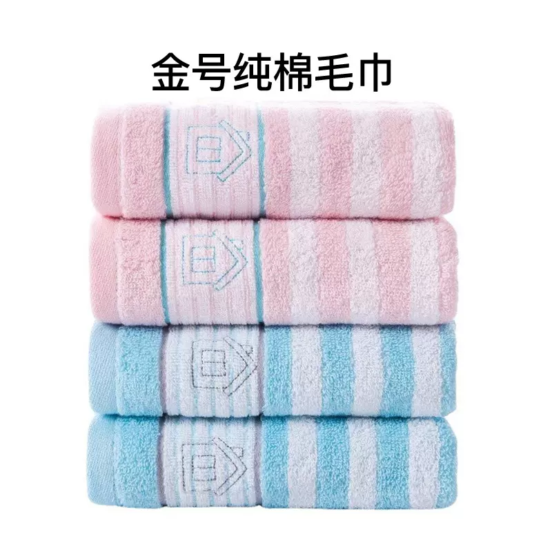 金号毛巾全棉a类加厚提缎纯棉面巾批发高性价比家用洗脸巾