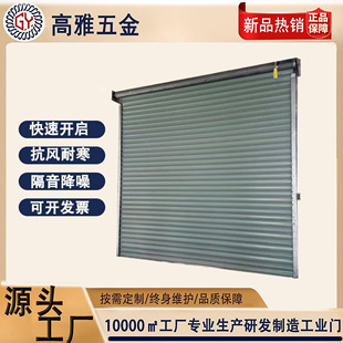 2025 New Steel Wind-Resistant Rolling Shutter Door Warehouse Factory Electric Door Shop Stainless Steel Dust-Proof Door Sound Insulation Workshop