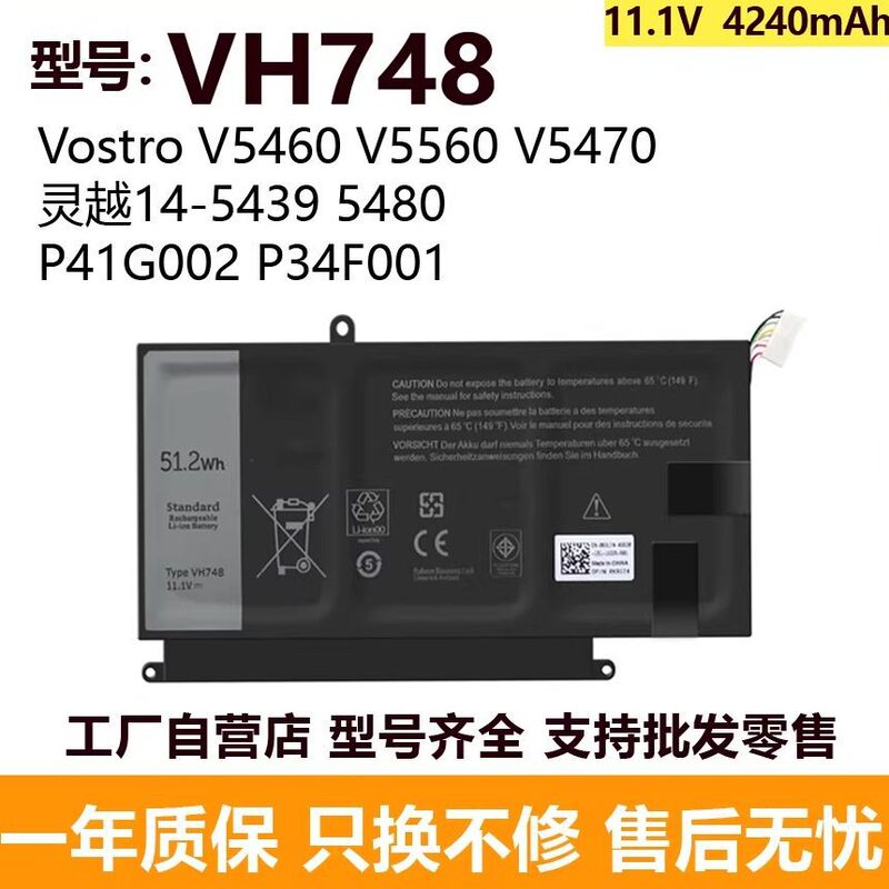 Suitable for Dell Vostro V5460 5470 5480 5560 P41G 14-5439 VH748 battery